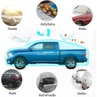 12h ส่งด่วน ผ้าคลุมรถยนต์ ฟรี🔥REVO Ford Ranger VIGO Navara Triton MG Extender และรุ่นอื่นๆ หนาพิเศษและมีคุณภาพสูง กันน้ำ กันฝน เนื้อหนา นุ่ม ไม่ทำลายสีรถ ป้องกันความร้อนในรถยนต์