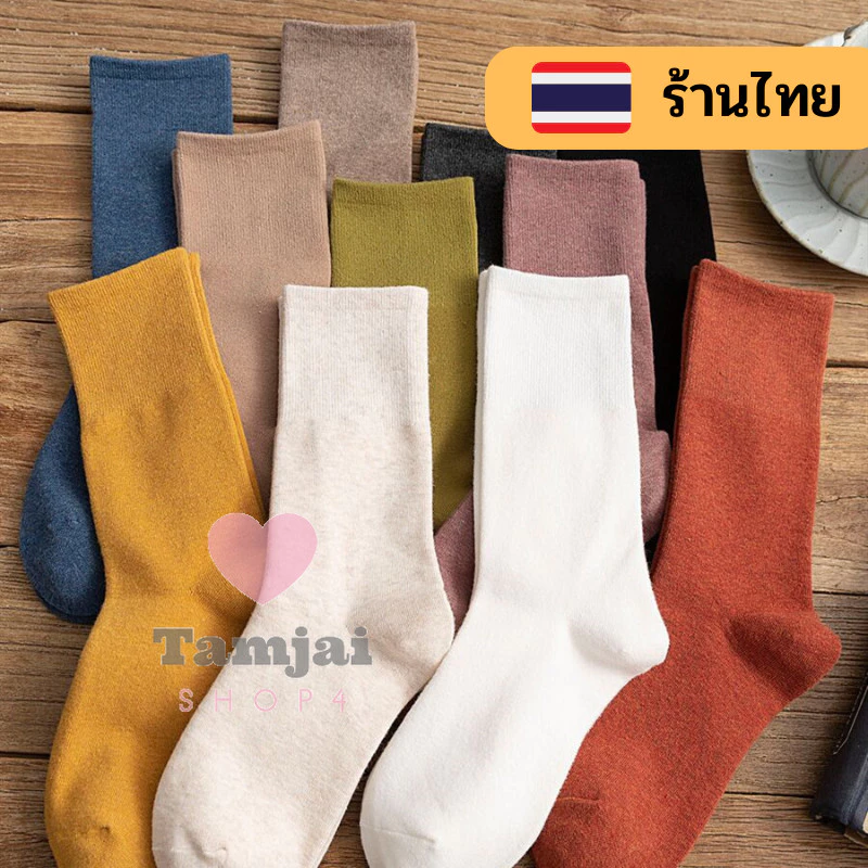 ถุงเท้าข้อยาว 🐘 สไตล์วินเทจ ฟรีไซส์ สีพื้น สวมใส่สบาย 🍃 ระบายอากาศดี tj99