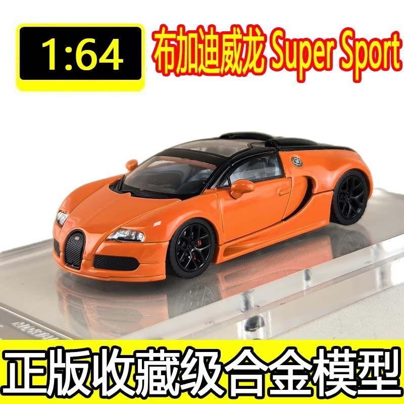 Bugatti Veyron Bugatti Veyrontal1: 64 Veyron โมเดลรถโลหะผสมจําลองเครื่องประดับ