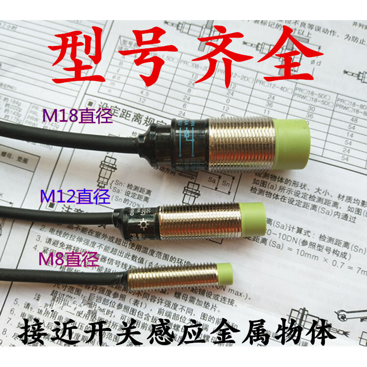 ของแท้ Proximity Switch PR12-4DN PR08-1.5 DN PR08-2DP PR18-8DN PR30-15DO