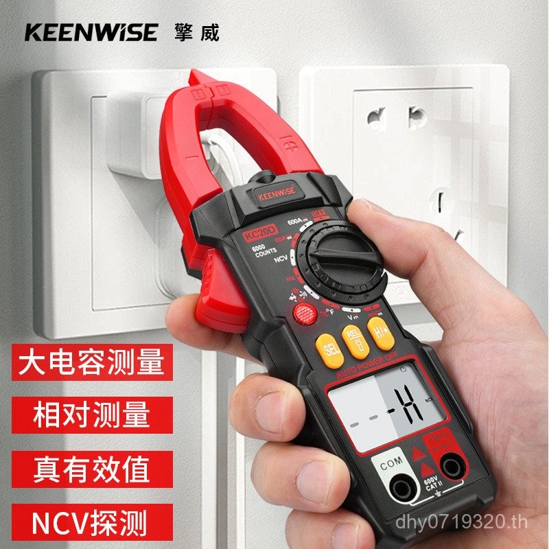Weimeter เครื่องยนต์ CLAMP ความแม่นยําสูงเมตร CLAMP Meter KC20A20BJ20C20D Clamp Meter มัลติมิเตอร์ C