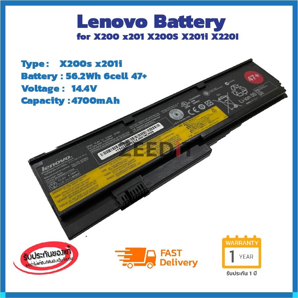 (ส่งฟรี ประกัน 1ปี) Lenovo Battery แบตเตอรี่โน๊ตบุ๊ก Lenovo ThinkPad X200 x201 X200S X201i X220I 47+