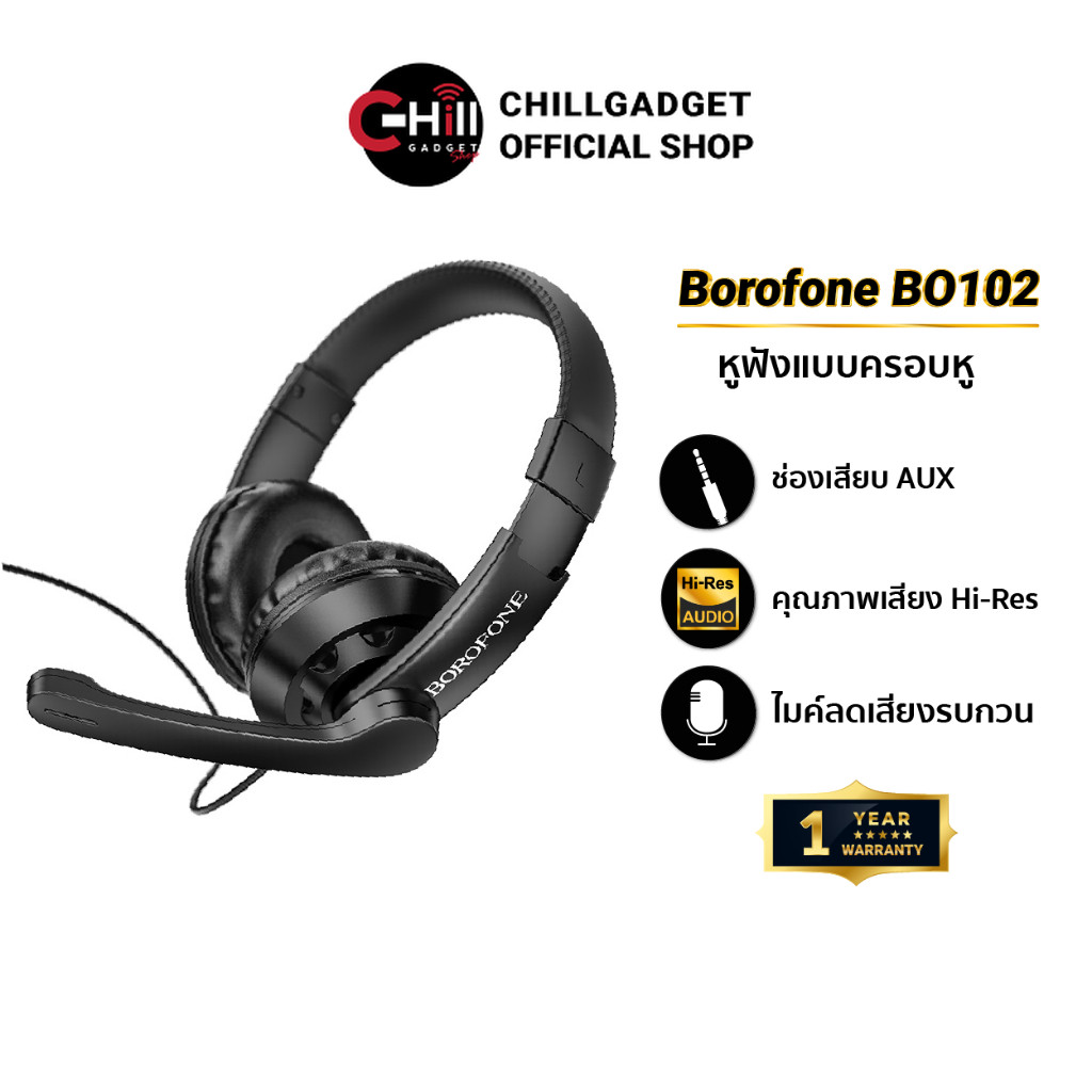 Borofone BO102 หูฟังเกมเมอร์ สำหรับเล่นเกม ดูหนังฟังเพลง เสียงเพราะ เบสลึกแน่น