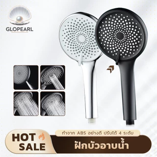 GLOPEARL หัวฝักบัวอาบน้ำแรงดันสูง ปรับแรงดน้ำได้หลายระดับ ผลิตจากวัสดุ ABS ทนทาน