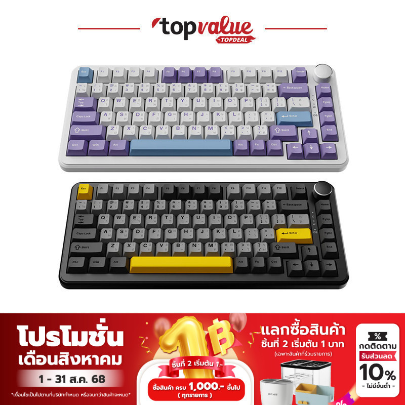 AJAZZ KEYBOARD รุ่น AK820 Max Gift Switch รับประกันศูนย์ไทย 1 ปี
