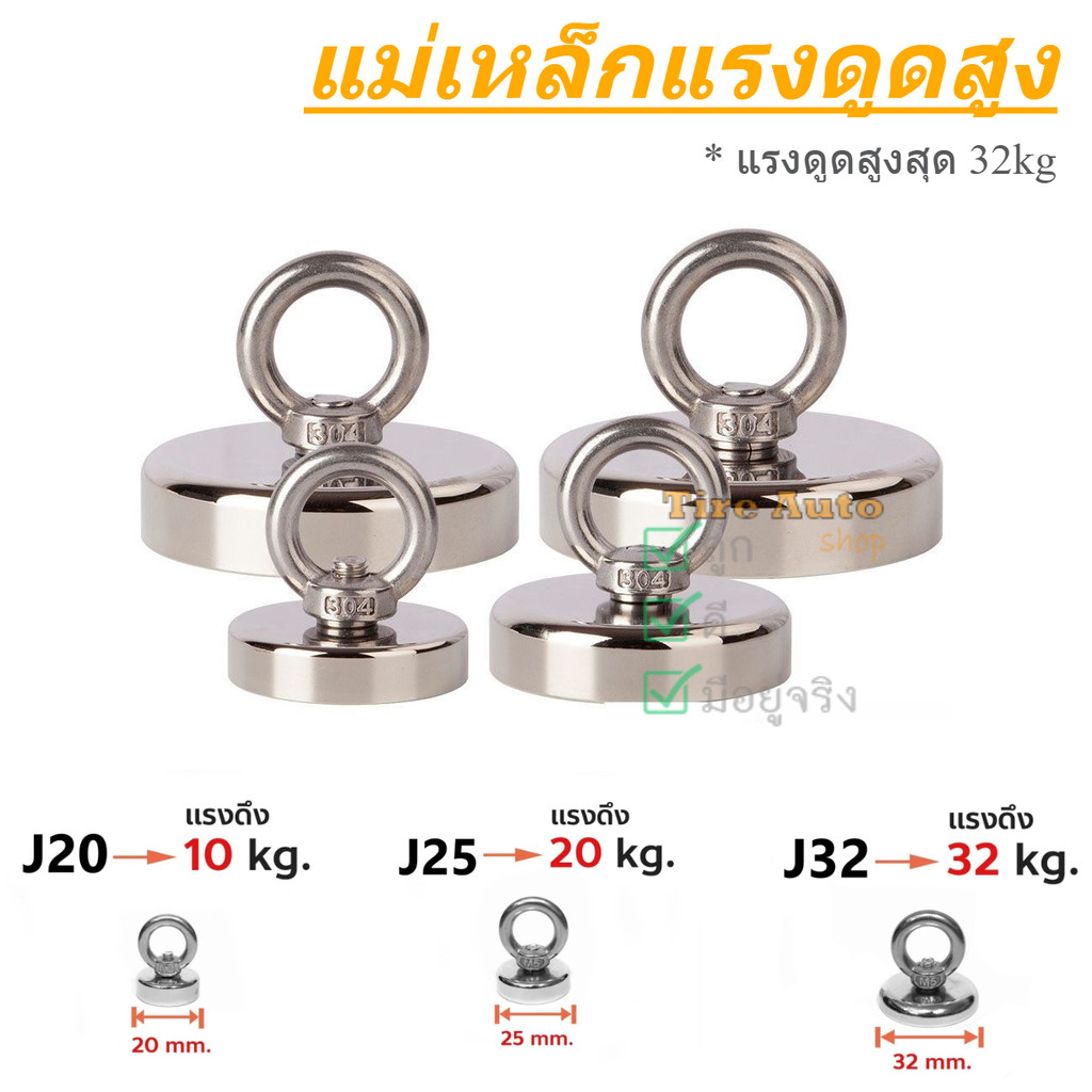 ตะขอแม่เหล็ก แม่เหล็กแรงดูดสูง Fishing magnet แม่เหล็กเก็บของ แรงดูดสูงสุด 32kg