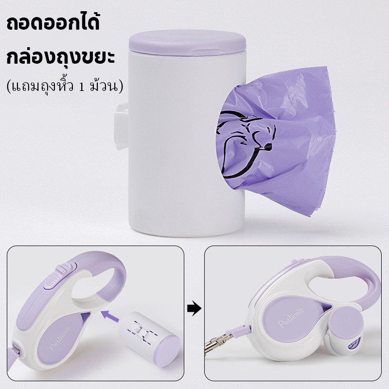 สายจูงสุนัข สายจูงพร้อมถุงขยะ สายจูงหมา พร้อมกล่องถุงขยะ 3/5เมตร ถอดออกได้ ด้ามจับที่สะดวกสบาย รูปที่ 8