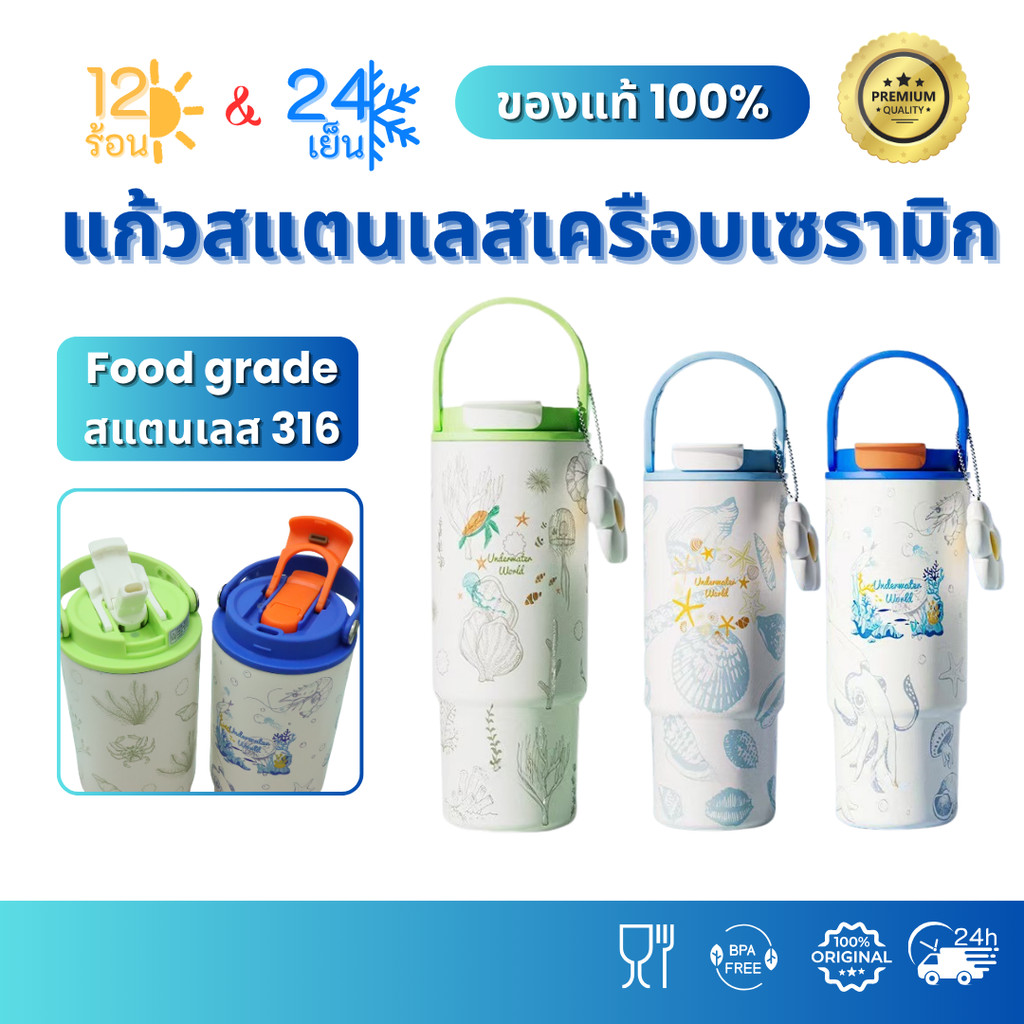 QCOOL 710ml-880ml แก้วเก็บอุณหภูมิ SUS316 พร้อมฝาปิดซิลิโคน สำหรับเดินทาง ทำงาน หรือใช้งานในบ้าน แก้วน้ำสแตนเลสแบบพกพา