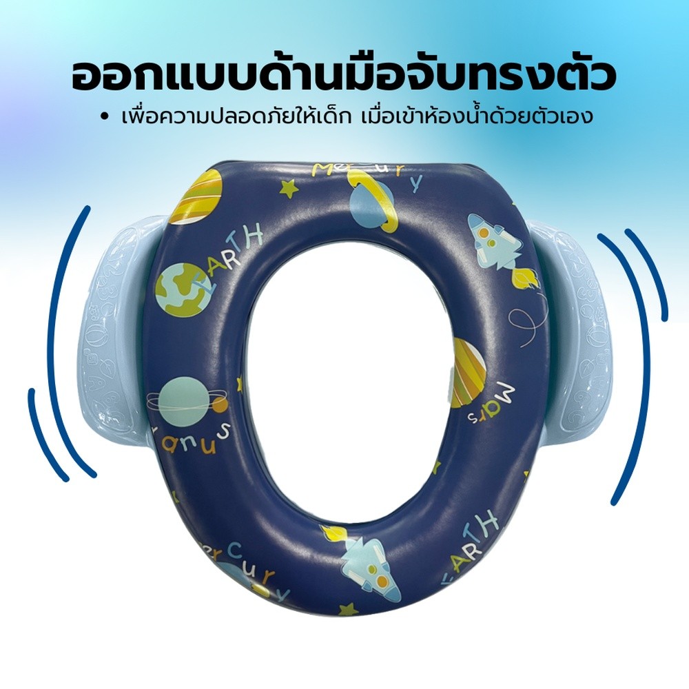 GlobalHouse Primo Kids ฝารองนั่งเด็กพร้อมมือจับและแผ่นกันน้ำกระเด็น รุ่น Space TS01W  สีน้ำเงิน ลายอวกาศ