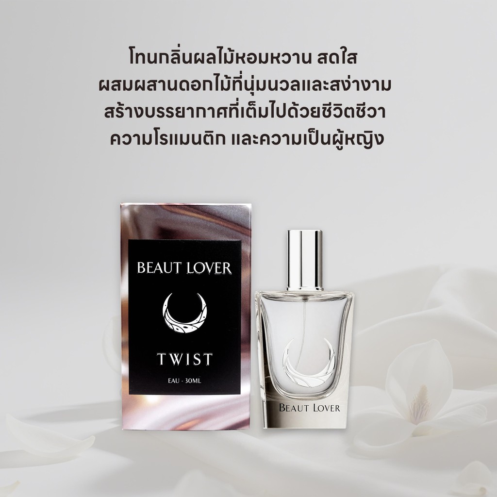 【ลดกระหน่ำล้างสต๊อก】ของแท้ BEAUT LOVER น้ำหอมผู้หญิง สำหรับสุภาพสตรี 30ML  WO5 น้ำหอมใช้ได้ทั้งชายและหญิง - รูปที่ 4