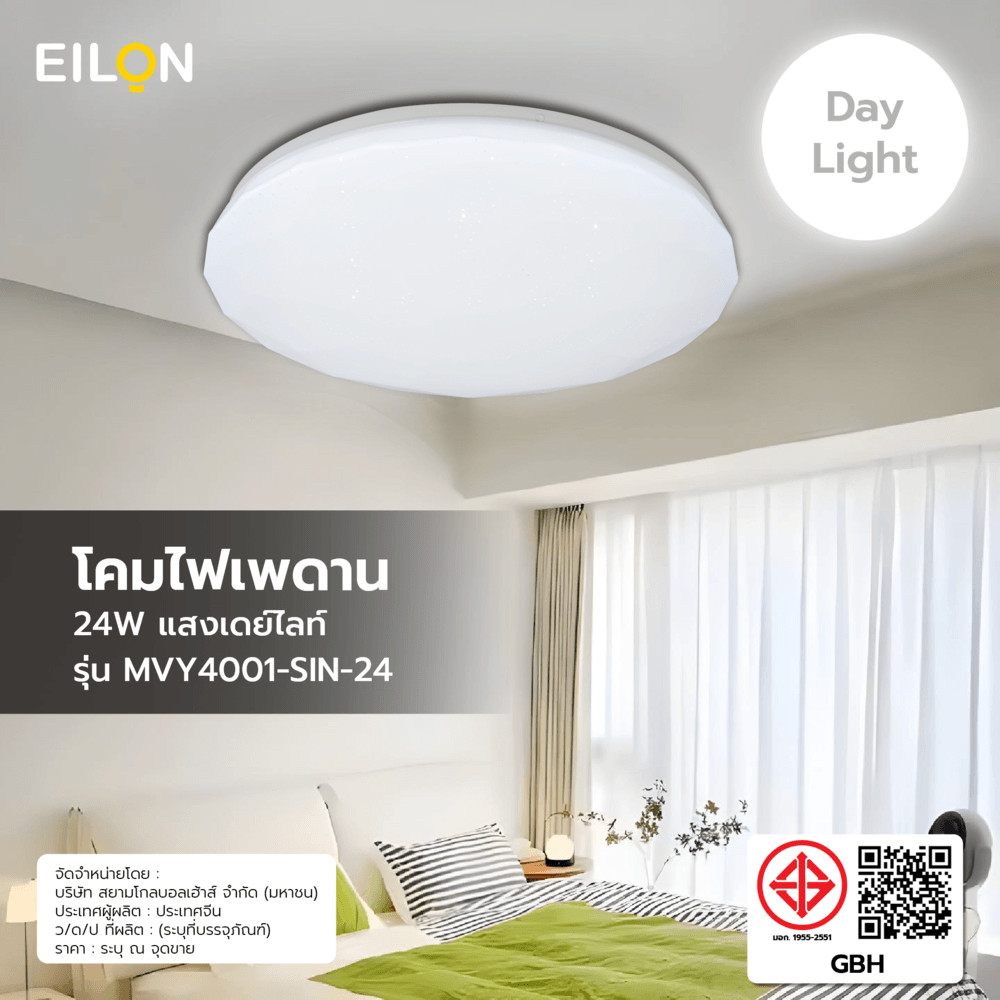 Ghouse Online EILON โคมไฟเพดาน รุ่นMVY4001-SIN-24 24W แสงเดย์ไลท์ สินค้าขายดี!