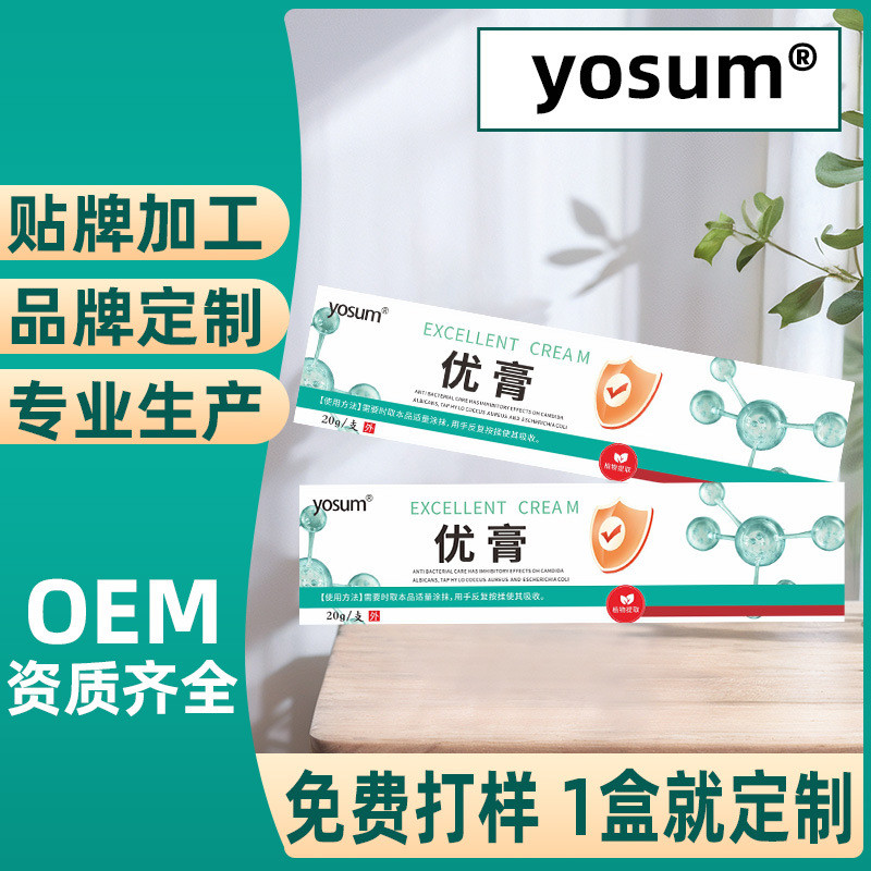 Yosum yosum ครีมบอระเพ็ดผิวภายนอกคอครีมดูแลภายนอกเนื้อ Thorn สมุนไพร rrr806