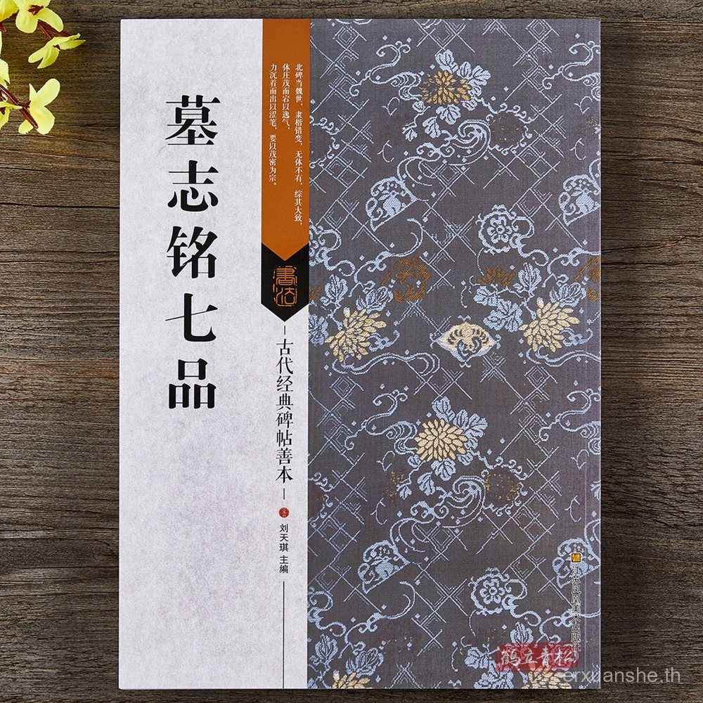 Tianqi Jiangsu สํานักพิมพ์ Fine Arts