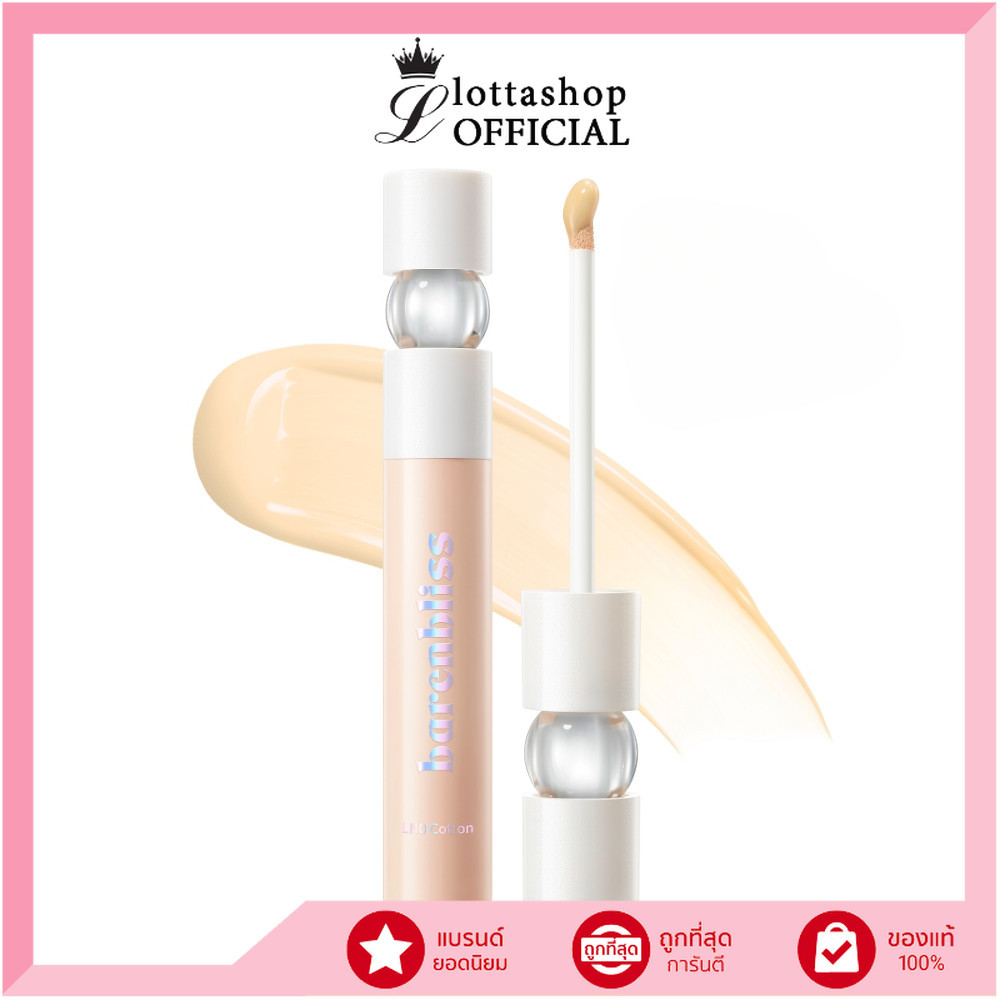 🔥แท้/ดีลสุดคุ้ม/ไลฟ์ทุกวัน🔥(1ชิ้น) bnb barenbliss Bloomdew Aqua Pearl Concealer คอนซีลเลอร์ (M)