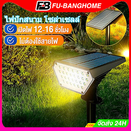 ไฟปักสนาม โซล่าเซลล์ led 1โคมไฟมี7สี ไฟสวน โซล่าเซลล์ สปอตไลท์โซล่าเซลล์ สปอตไลท์  โคมไฟสนาม ไฟสนามหญ้า