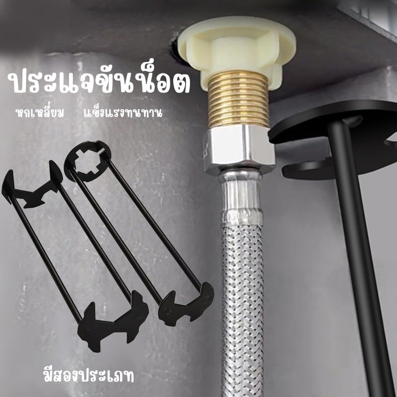 สุดคุ้ม ประแจหกเหลี่ยมขันน็อต ก๊อกน้ำ อ่างล้างหน้าก๊อกน้ํา อ่างล้างจาน ห้องน้ํา ห้องครัว พร้อมส่ง ME0019