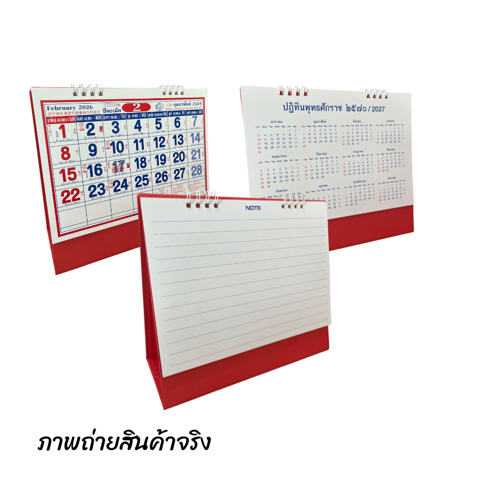 ปฏิทินตั้งโต๊ะ 2569 Calendar 2026 ขนาด7x8 ปฏิทินจีนบอกวันพระวันหยุด มีใบ้เลข ปีสมพงษ์ ฤกษ์มงคล - รูปที่ 6