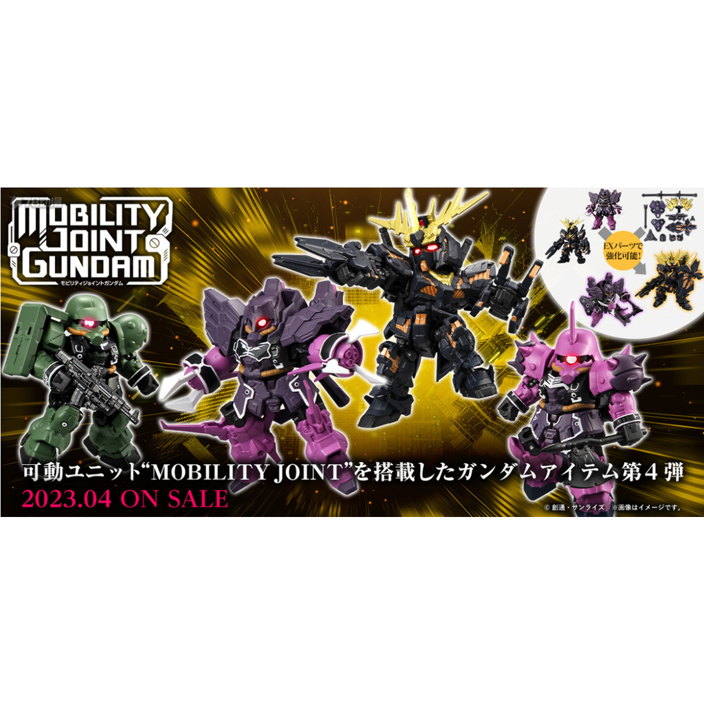 BANDAI MJG4 MOBILITY JOINT GUNDAM VOL.4 กาชาปอง Bansheeชนิดบรรจุกล่อง, Rozen Zulu, Geara Zulu, Geara