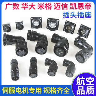 เซอร์โวมอเตอร์ซ็อกเก็ตปลั๊กการบินกันน้ํา YD18, YD28, YD32-4 แกน 7 แกน 15 แกนพร้อมตัวเข้ารหัส