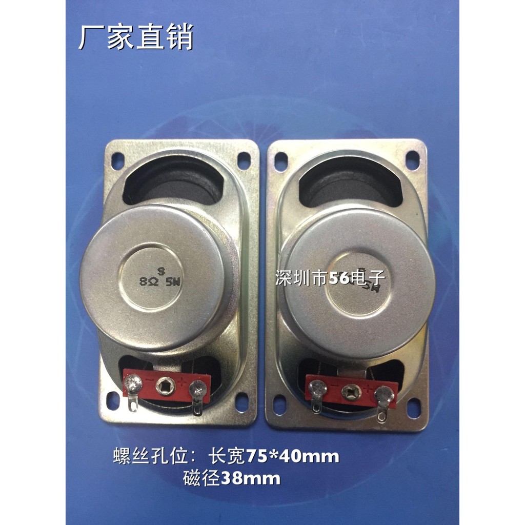 50904 Euro 8 Euro 16 Euro 5W 10W ลําโพงสี่เหลี่ยม 5090 ลําโพง 50 * 90 มม. 8 Euro 5W w ลําโพง