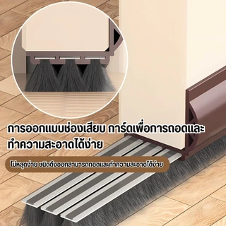 SealFort ซีลรอยต่อประตูแบบสักหลาด ซีลกันเสียงขอบประตู กันลม กันลม กันแมลง ด้านล่าง ซีลขอบประตู ขนสักหลาด
