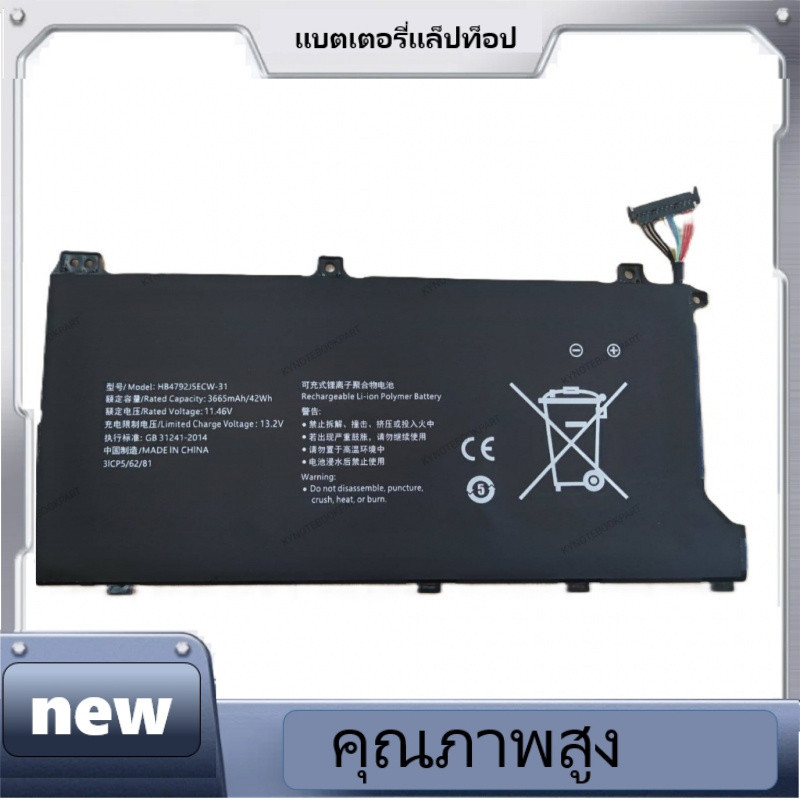 HB4792J5ECW-31，BATTERY OEM Huawei แบตเตอรี่  Huawei MateBook 13 D15 VLT-W50 Honor magicbook x  HB479