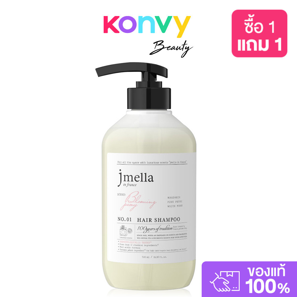 Jmella In France Hair Shampoo 500ml เจเมล่า อิน ฟรานซ์ แชมพูสระผม.
