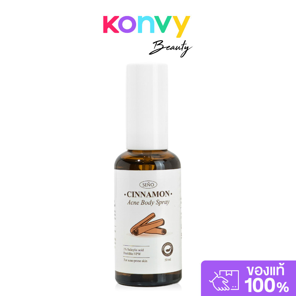 Seno Cinnamon Acne Body Spray 50ml ซินญอ สเปรย์ลดการเกิดสิว สำหรับผิวกาย.