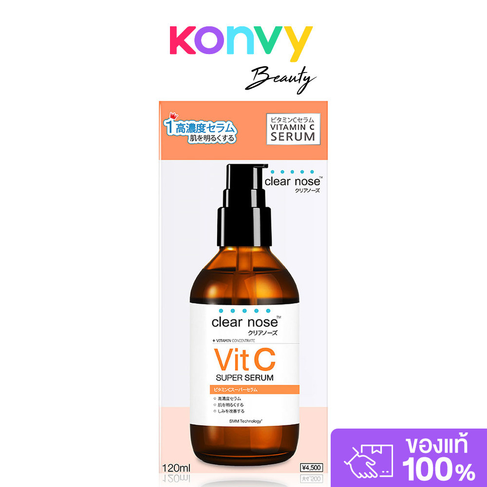 CLEAR NOSE เคลียร์โนส Vitamin C Concentrate Super Serum เซรั่มวิตซี สูตรเข้มข้น ผิวกระจ่างใส 120ml.