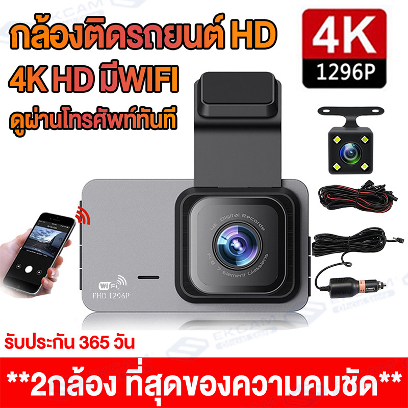 【การรับประกัน 3 ปี】 WIFI Dash Cam กล้องติดรถยนต์4k 1296P กล้องติดรถยนT603 2กล้อง มีมุมกว้าง170° ที่สุดของความคมชัด รุ่นT