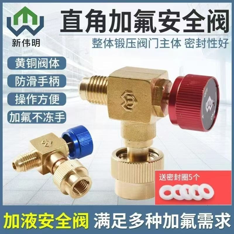 Pure Copper 90 Degree Air Conditioner Refrigerant Charging Safety Valve R32 R410 Fluorine Valve Refr