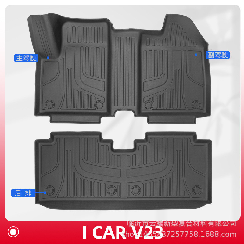 เหมาะสําหรับ Chery I CAR V23 2025 TPE เท้า 3D All-Weather วัสดุแผ่นพื้นรถเสื่อเท้า