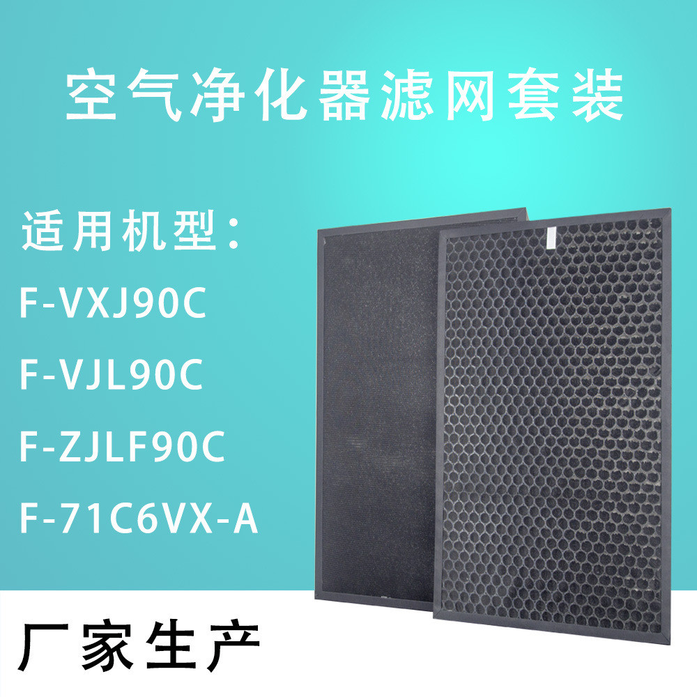 เหมาะสําหรับตัวกรอง Panasonic F-VXJ90/VJL90/71C6VX-A F-ZXJD90C/F-ZJLF90C ตัวกรอง