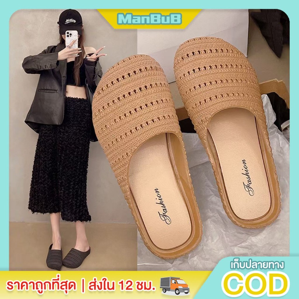 ManBu8🌞พร้อมส่ง🚚  รองเท้าแตะสวม แบบปิดนิ้วเท้า แฟชั่นเกาหลี ดีไซน์ถัก ระบายอากาศได้ดี (TO-2503)