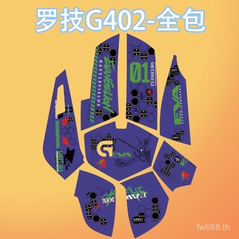 สติ๊กเกอร์กันลื่นเมาส์ Logitech G402 ยอดนิยมทนต่อการสึกหรอดูดซับเหงื่อรวมทุกอย่าง g40
