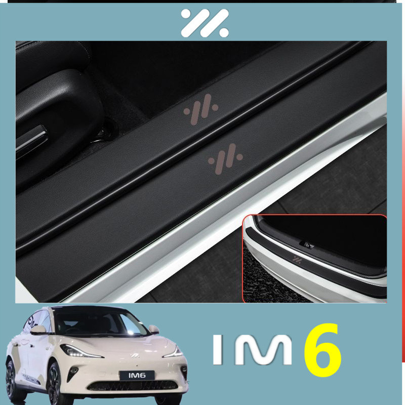 丨แถบกันรอยภายใน MG IM6 สติ๊กเกอร์ป้องกันการก้าว