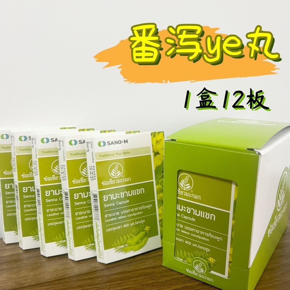 ประเทศไทย 711 SAND-M สารสกัดจากสมุนไพรธรรมชาติบริสุทธิ์ Pass Defecation Clearing Stool 8.11