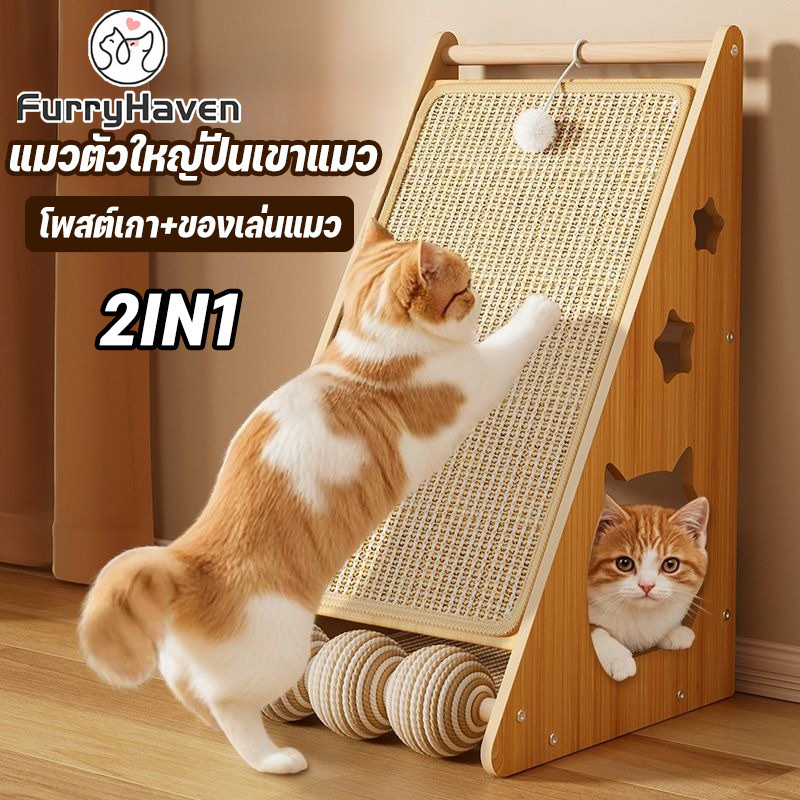 ไม้ ที่ลับเล็บเปลนอน ขนาดใหญ่ กรอบปีนแมว ที่ลับเล็บแมว กระดานลับเล็บแมว แผ่นข่วน ของเล่นแมว 2in1