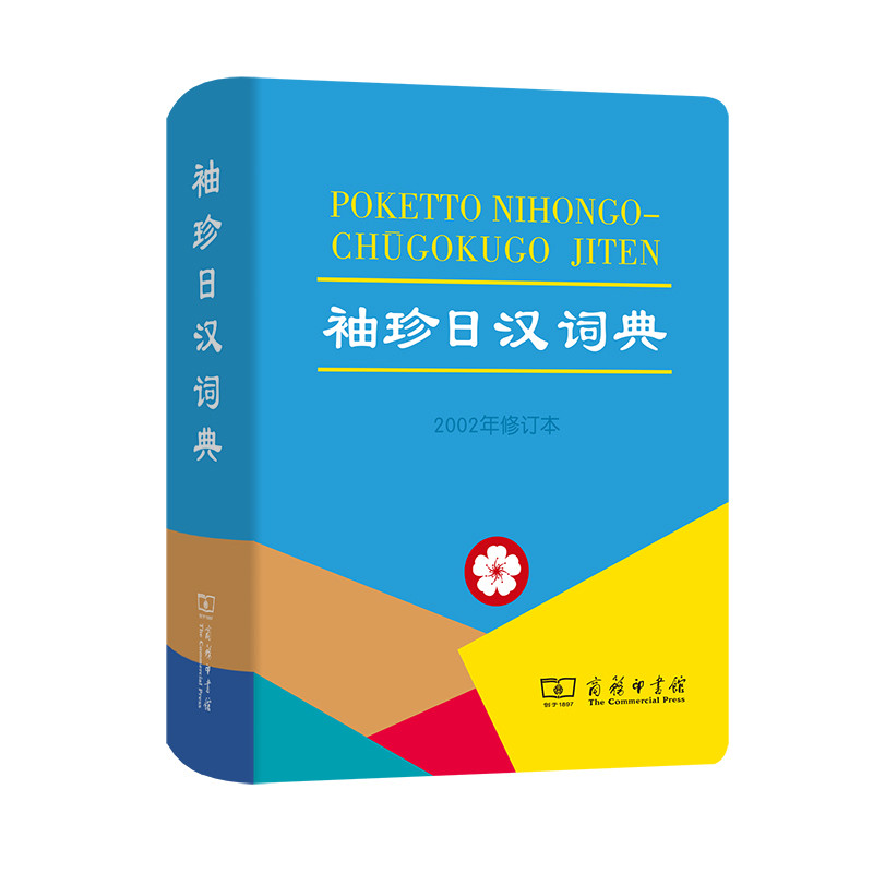 ชุดราตรีลูกไม้ (2002 บุคลิกภาพ) การเรียนรู้ของญี่ปุ่น