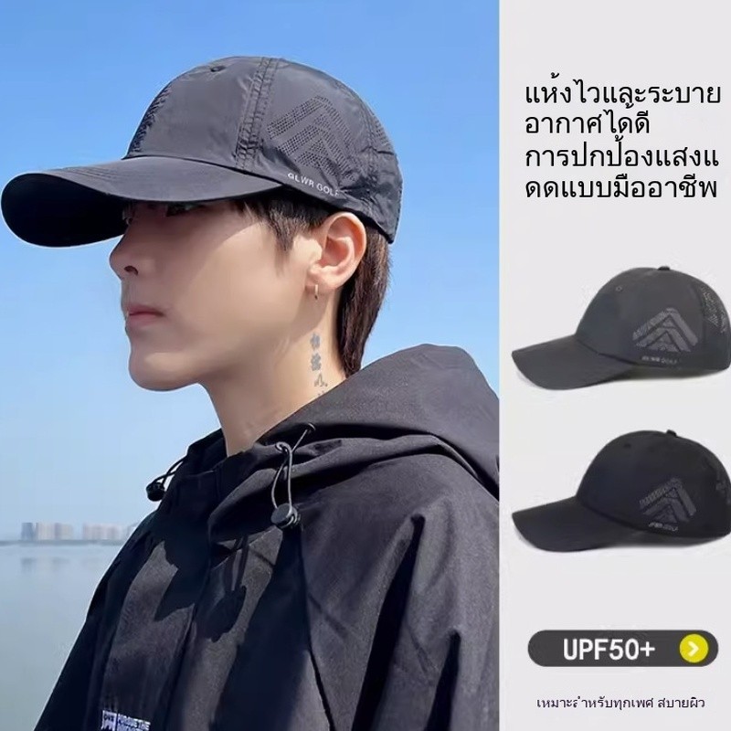 Quick-Drying Peaked Cap Breathable Sunshade Sunscreen Cap หมวกเบสบอล