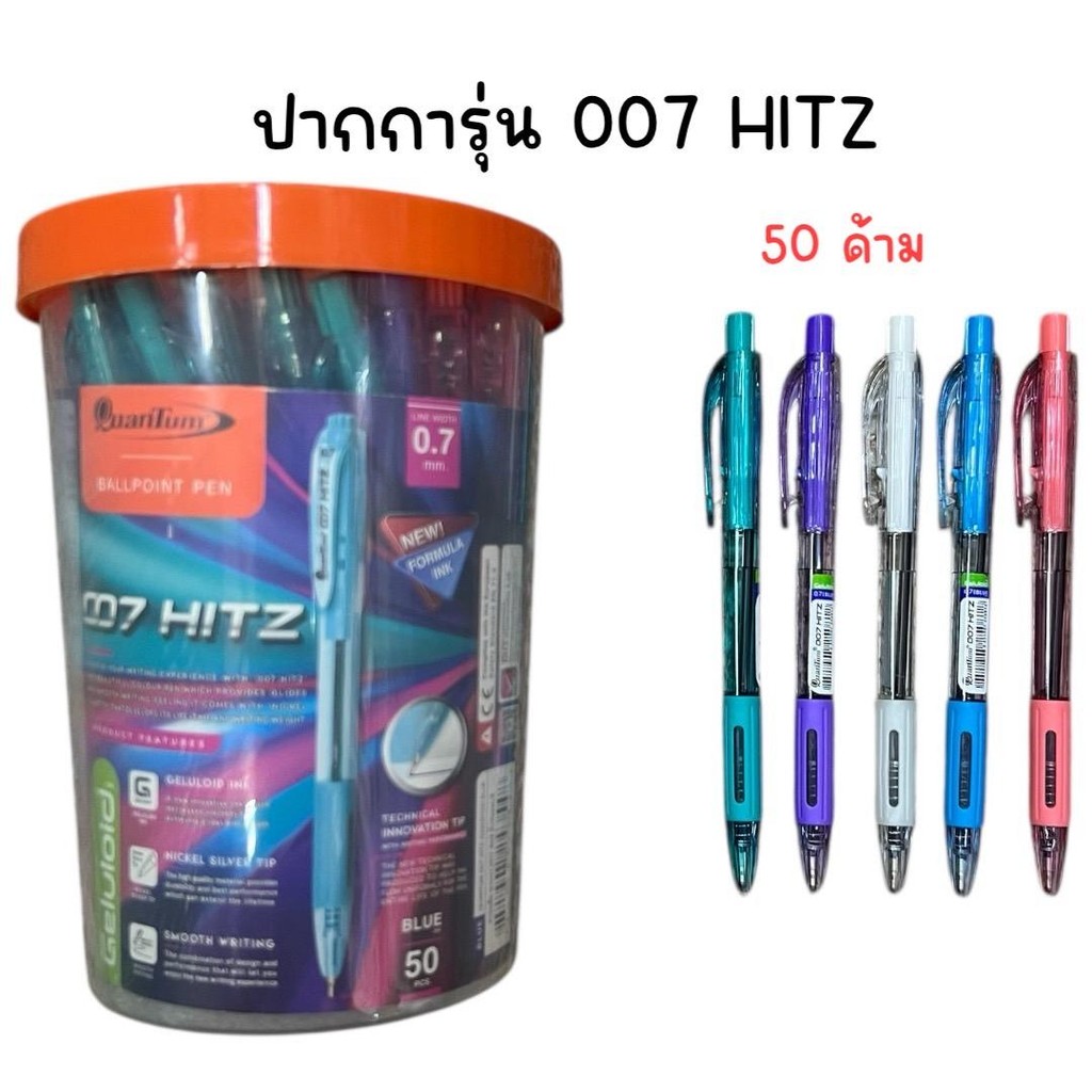 (ยกกระปุก 50 ด้าม) ปากกา QuanTum หัวแบบกด