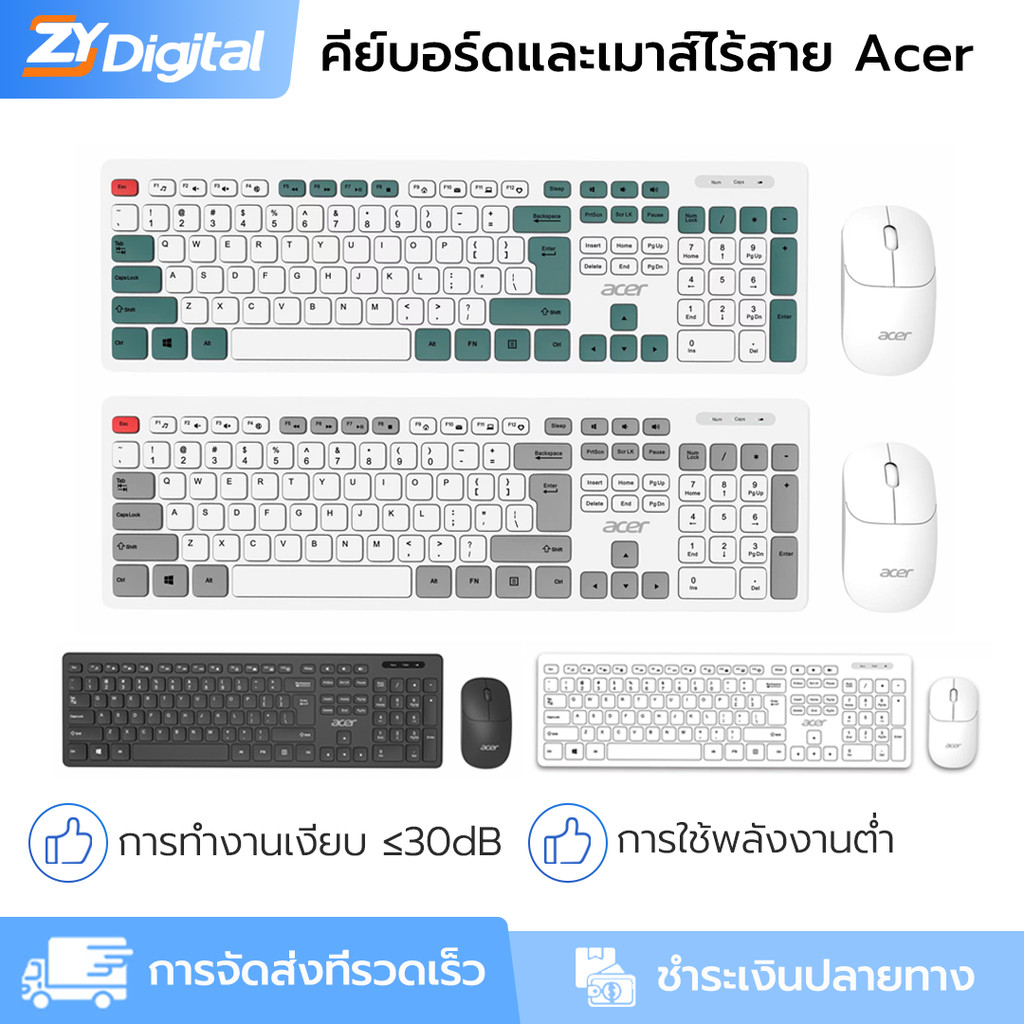 Acer OAK920 Wireless Combo 2.4G เงียบ 30dB การทำงานเงียบ พักเครื่องอัตโนมัติ ศึกษาในสำนักงาน