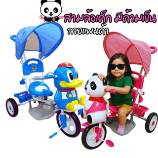 รถเข็นเด็กสไตล์เกาหลีหลากสี/สามล้อมีด้ามเข็น