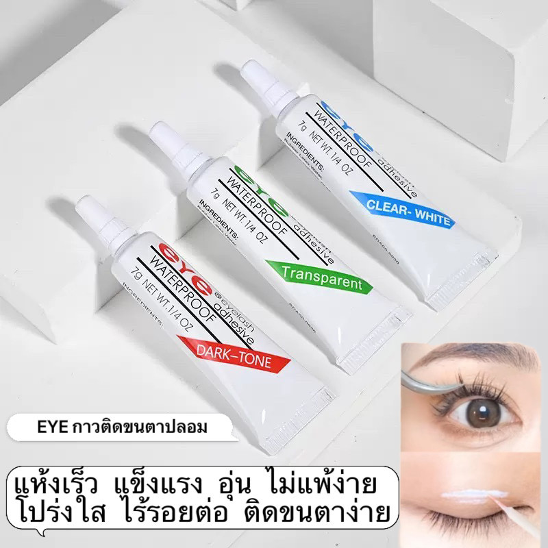happy girl: กาวติดขนตา Duo Eyelash ขนาด 9g. สีดำและสีขาว-EM181