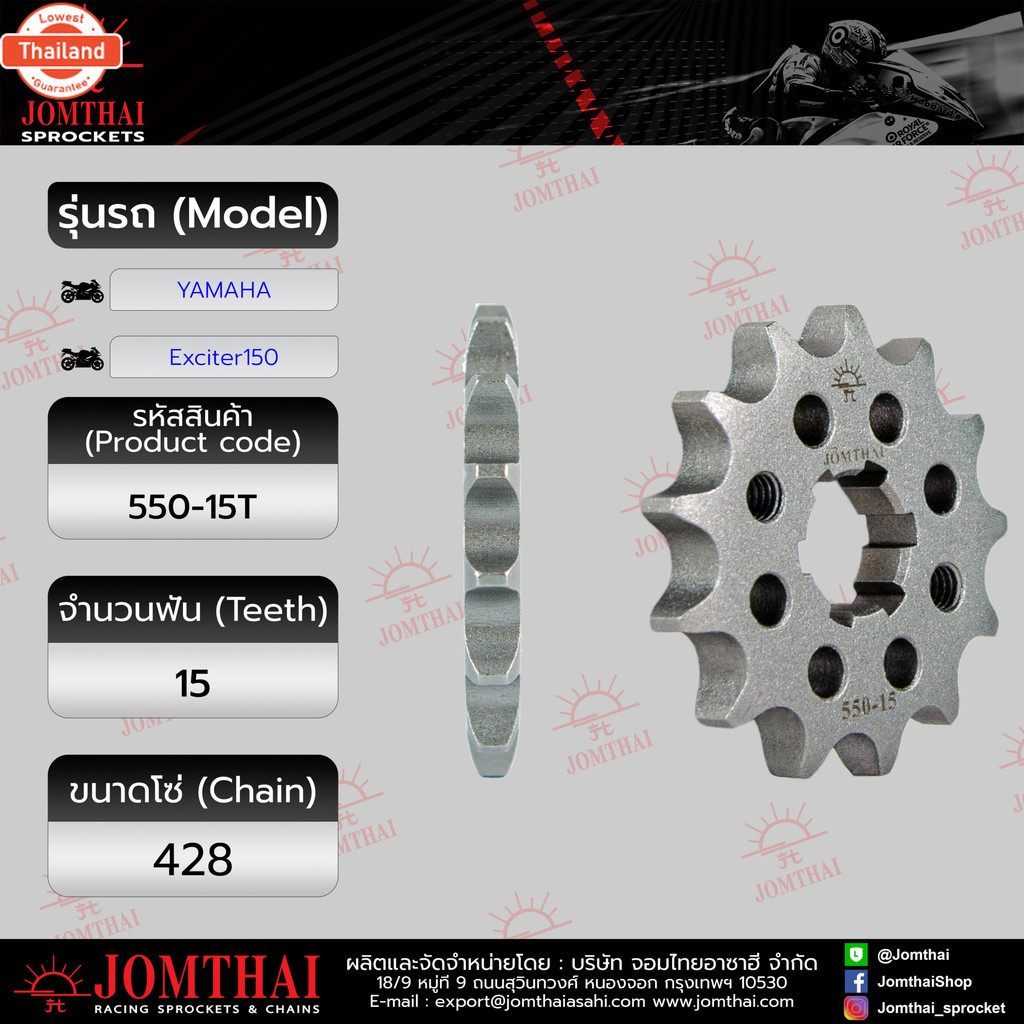 สเตอร์หน้า JOMTHAI M-SLAZ/R15/MT15/XSR155/EXCITER/WR155.15T