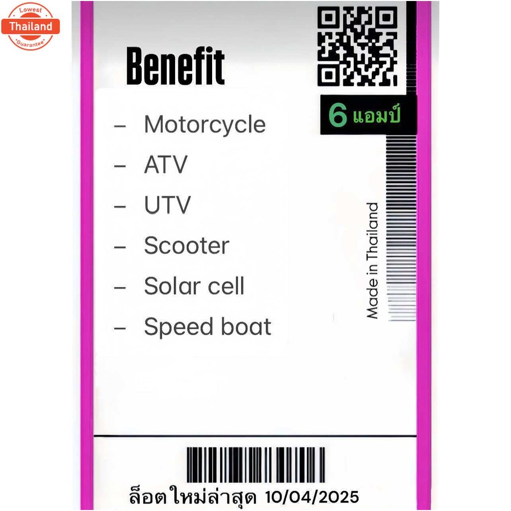 แตเตอรี่มอเตอร์ไซ 6 แอมป์ motorcycle battery 12V6AH ล็อตใหม่ที่สุด 20/06/2025 แตเตอรี่รถจักรยานยนต์ 