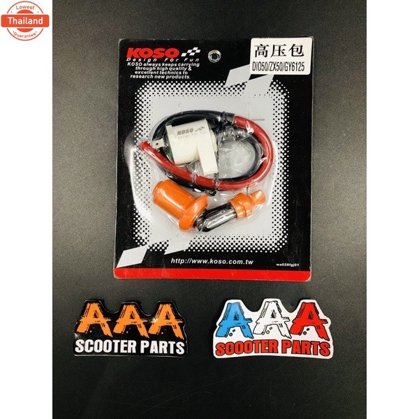 คอล์ยไฟแต่งสำหรัรถ DIO ZX และ JOG 50 CC.