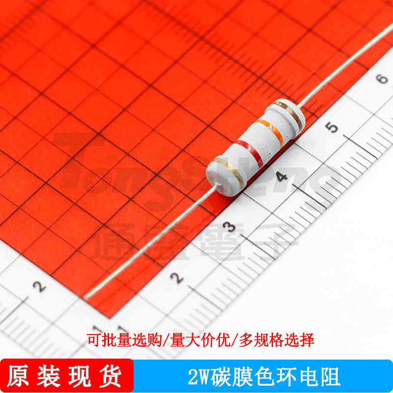 ตัวต้านทานแหวนสีฟิล์มคาร์บอน 2W 5% 0.3 R 3K 30K 300K 0.27 Ou 2.7K 27 Om 270R
