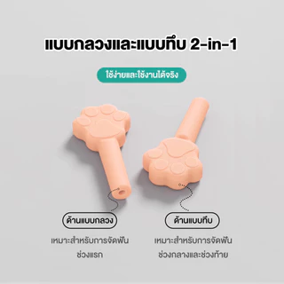ยางกัดจัดฟัน เกรดอาหาร ยางกัดฟัน ยางกัดจัดฟัน รูปทรงอุ้งเท้าแมว คนจัดฟันใส กลิ่นผลไม้ ทนต่อการกัด พกพา