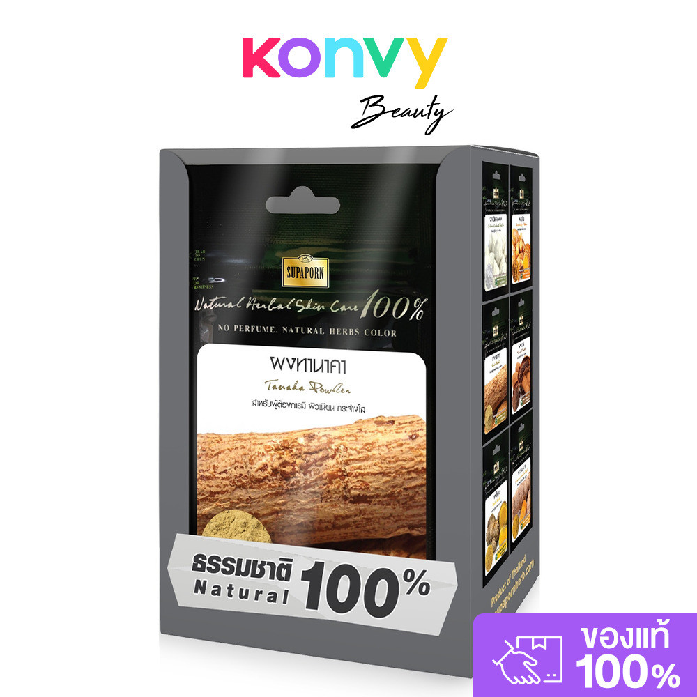 Supaporn Herb Tanaka Powder [20g x 6pcs] สุภาภรณ์ ผงสมุนไพรทานาคา.